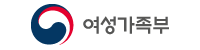 여성가족부