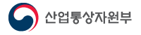 산업통상자원부