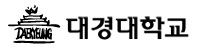 대경대학교