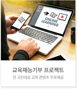 사회공헌